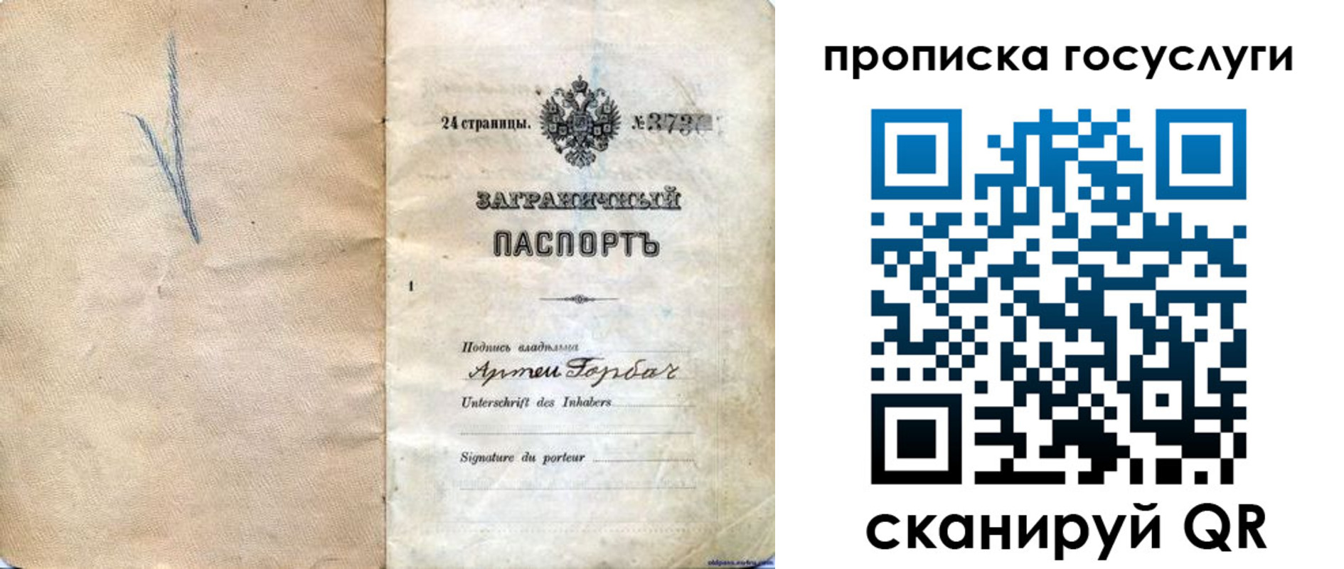 прописка законно в Назарово